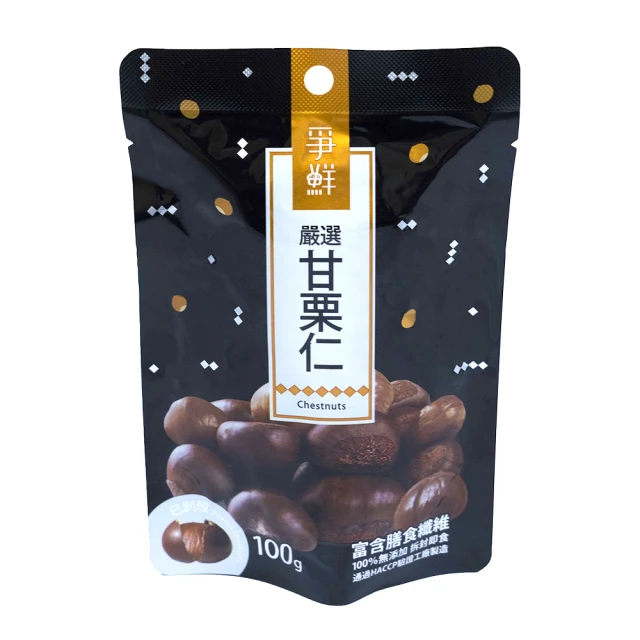 【爭鮮】嚴選甘栗仁 純素 100g