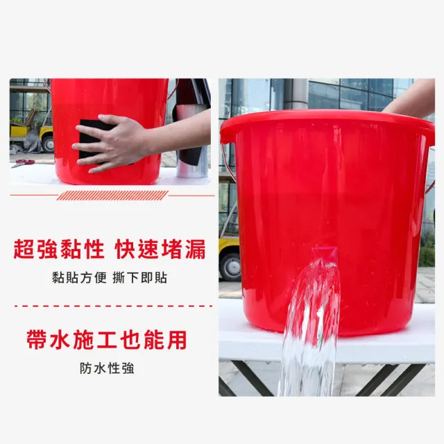 【防漏大帝】止漏強效無痕防水膠帶(防漏膠帶 防霉膠帶 丁基膠帶 裂縫抓漏止漏 縫隙貼 密封條)