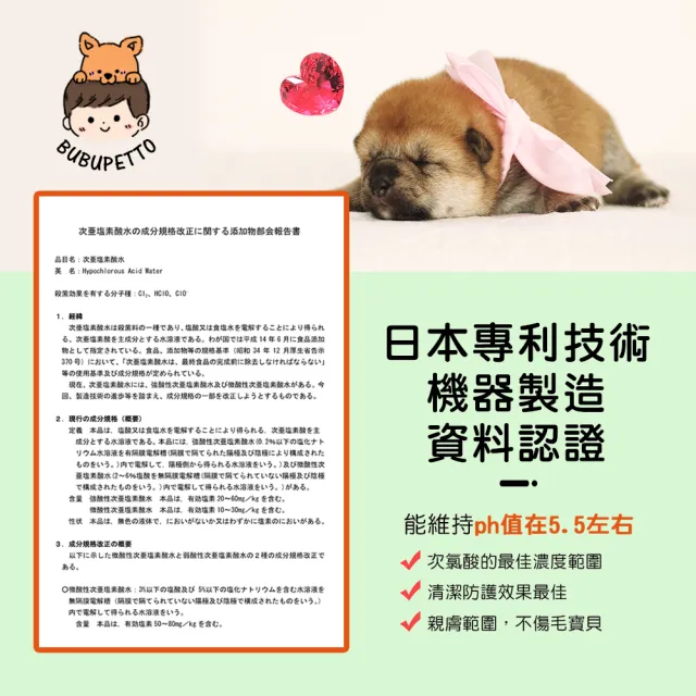 【BUBUPETTO】毛小孩次氯酸水輕巧補充瓶2000ml(次氯酸水 衛生 居家 貓 狗 毛小孩)