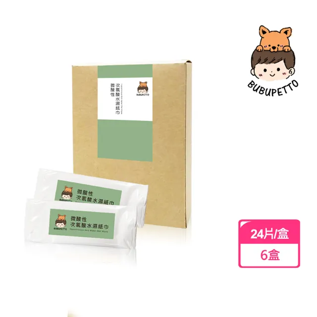 【BUBUPETTO】毛小孩次氯酸水濕紙巾24片-6盒組(次氯酸水 衛生 居家 貓 狗 毛小孩)
