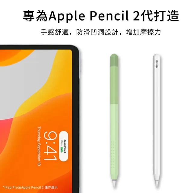 YUNMI】Apple pencil 2 專用防滑筆套漸層筆套輕薄矽膠保護套- momo購物