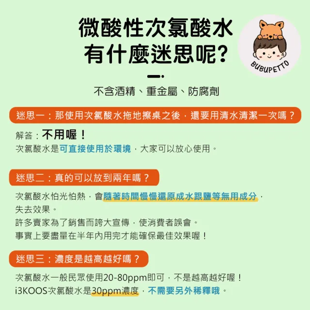 【BUBUPETTO】毛小孩次氯酸水噴霧隨身瓶70ml-2瓶組(次氯酸水 衛生 居家 貓 狗 毛小孩)