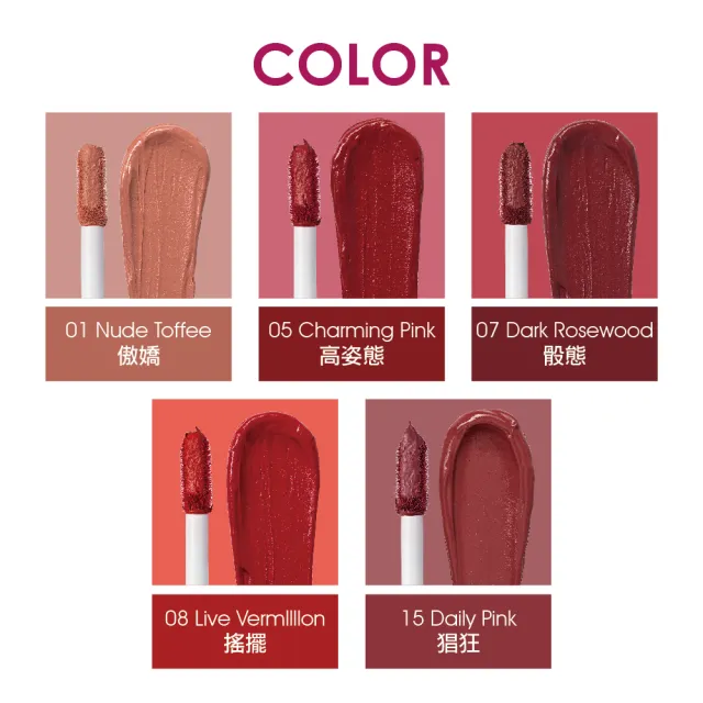 即期品【prettyByflormar】奢華霧面唇釉/多款任選(即期良品)