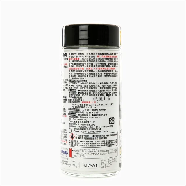 【特力屋】日本Asahipen 水性 耐光型著色劑 白色 300ml