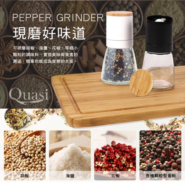 【Quasi】日式竹蓋玻璃胡椒研磨罐