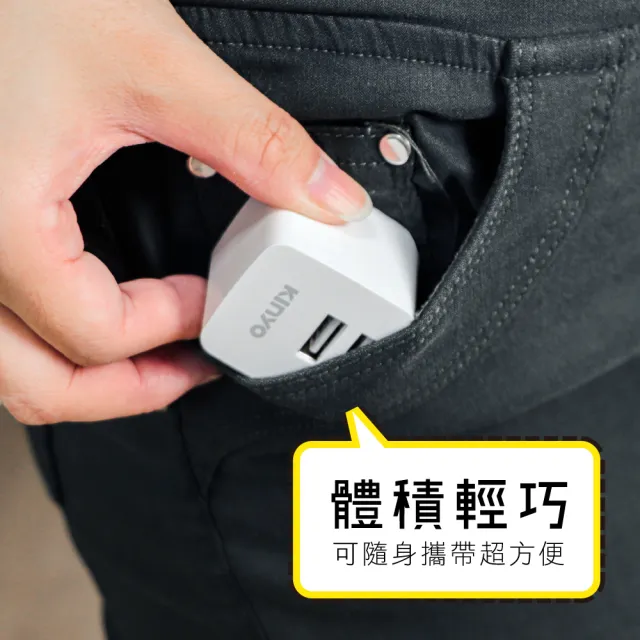 【KINYO】12W 雙孔USB充電器(CUH-220W)
