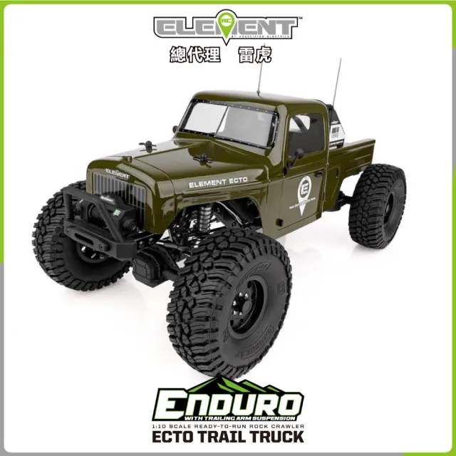 【Element RC 元素遙控】Enduro ECTO 軍綠 1/10 四驅攀岩車 40117(攀岩車)