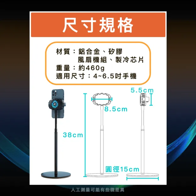 【架霸】直播/遊戲散熱風扇手機/平板支架