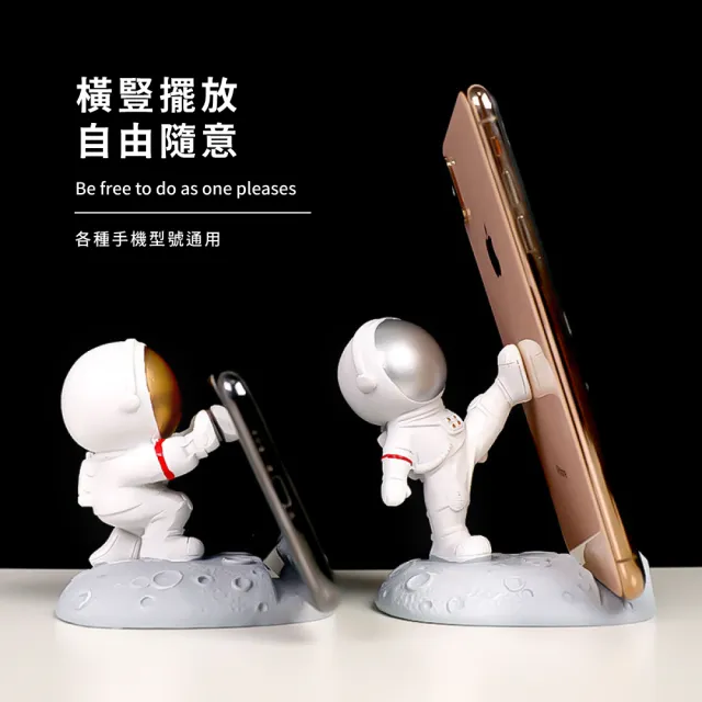【來自星星】太空人/宇航員造型手機支架-二入組(公仔 手機架 平板架 手機座 懶人支架 追劇神器 太空人擺件)