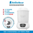 【SnowBear 韓國小白熊】輕鬆育兒組-智效奶瓶消毒烘乾鍋+智育多功能溫奶器