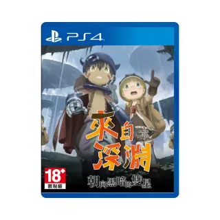 【SONY 索尼】PS4 來自深淵 朝向黑暗的雙星(台灣公司貨-中文版)