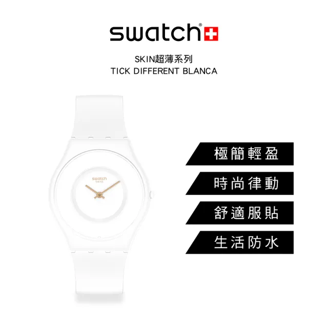 【SWATCH】SKIN超薄系列手錶 TICK DIFFERENT BLANCA 男錶 女錶 瑞士錶 錶(34mm)