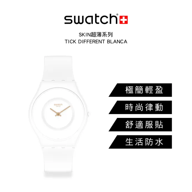 SWATCH】SKIN超薄系列手錶TICK DIFFERENT BLANCA 男錶女錶瑞士錶錶