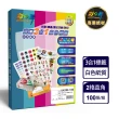 【彩之舞】進口3合1白色標籤 100張/盒 A4-2格直角-1x2/U4282-100(貼紙、標籤紙、A4)