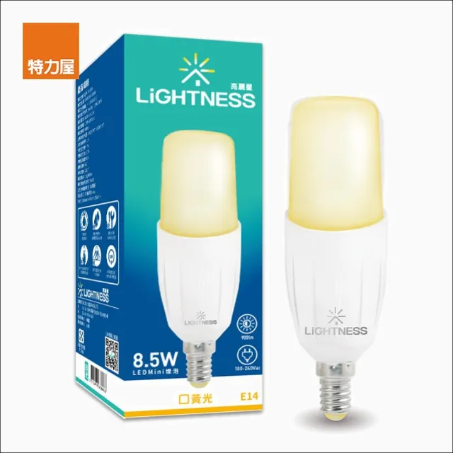 【特力屋】LiGHTNESS LED燈泡 8.5W 黃光E14