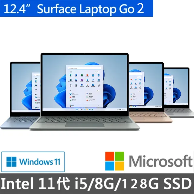 Microsoft 微軟】12.4吋i5輕薄觸控筆電(Surface Laptop Go2/i5-1135G7