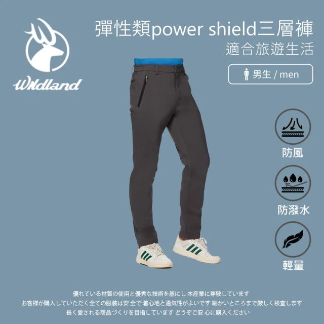 Wildland 荒野 男彈性類power shield三層褲-夜空灰-0A92318-106(男裝/長褲/運動褲/直筒褲)