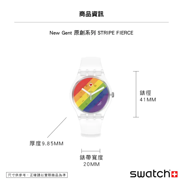 【SWATCH】New Gent 原創系列手錶 STRIPE FIERCE 猛烈的愛 男錶 女錶 瑞士錶 錶(41mm)