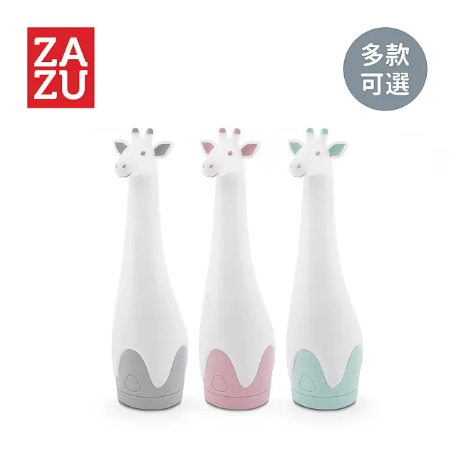 【ZAZU】長頸鹿造型手電筒/小夜燈 手電筒好朋友系列(多款可選)