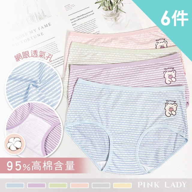 PINK LADY 5件-石墨烯 抑菌導濕 涼爽蕾絲鎖邊 中