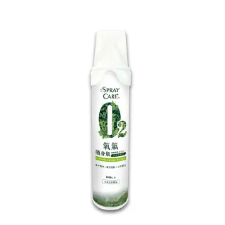 【SPRAY CARE+】O2氧氣隨身瓶-含吸嘴(6入)