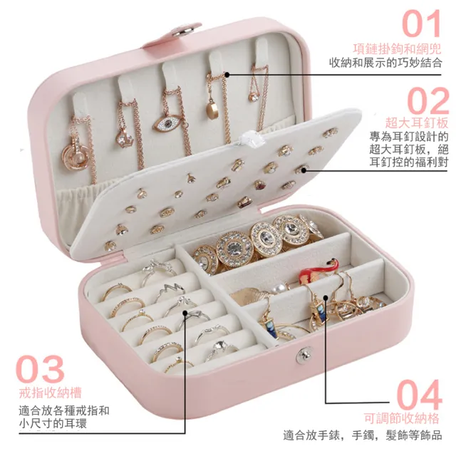 【Kyhome】PU皮革雙層首飾收納盒 可攜帶珠寶盒(戒指 項鍊 耳釘 耳環 首飾)