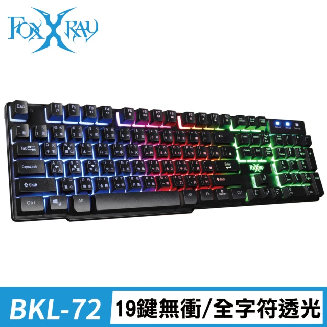 【FOXXRAY 狐鐳】BKL-72 鋼毅戰狐 有線電競鍵盤