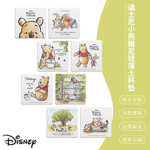 【SONA森那家居】Disney 迪士尼小熊維尼系列珪藻土杯墊2入組(10x10x0.9 小熊維尼/快乾吸水/珪藻土)