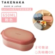 【日本TAKENAKA】日本製CASTON系列可微波保鮮盒650ml(粉色)