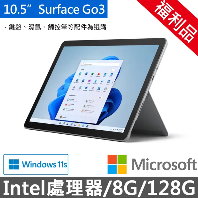 Microsoft 微軟】福利品◇Surface Go3 10.5吋輕薄觸控筆電-白金(6500Y