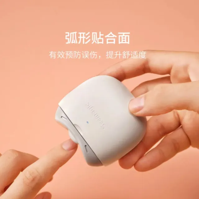 【小米有品】Seemagic 電動指甲刀