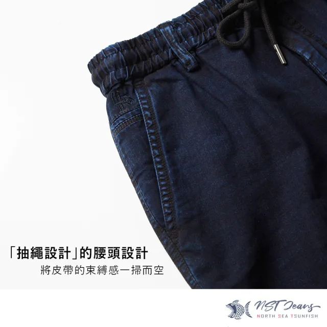 【NST JEANS】超大尺碼 鬆緊帶廓形jogger斜口袋運動牛仔長褲(395-66753)