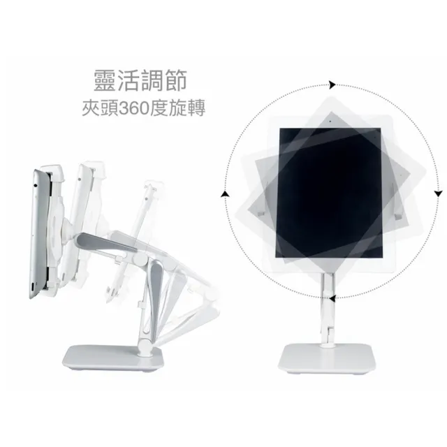 【Jokitech】多角度桌上型可升降手機支架 夾具型平板架(601B)