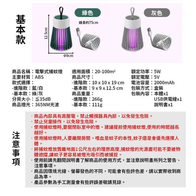 【DREAMCATCHER】電擊式捕蚊燈 基本款(滅蚊燈 蚊燈 驅蚊燈 電蚊燈 誘蚊燈)