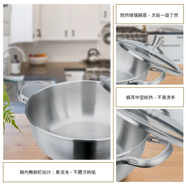 【米雅可】經典#316不銹鋼美味萬用鍋 26cm 台灣製造(萬能鍋)