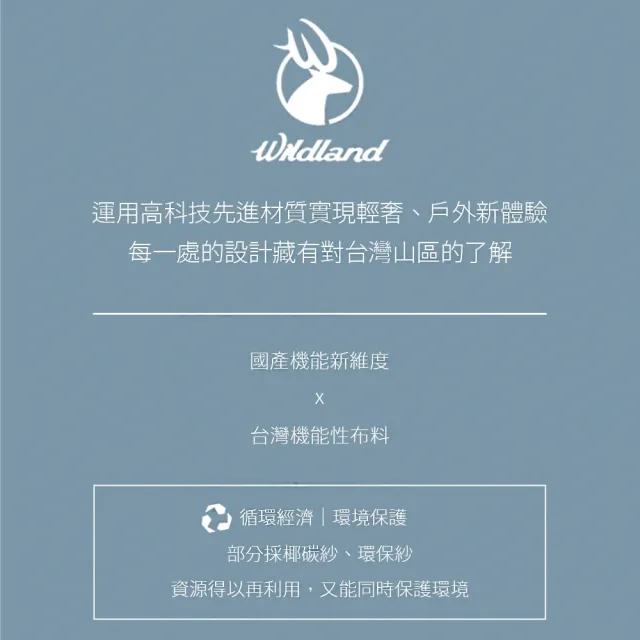 【Wildland 荒野】中童輕能量纖維親膚保暖衣-深灰色-W2673-93(t恤/童裝/上衣/休閒上衣)