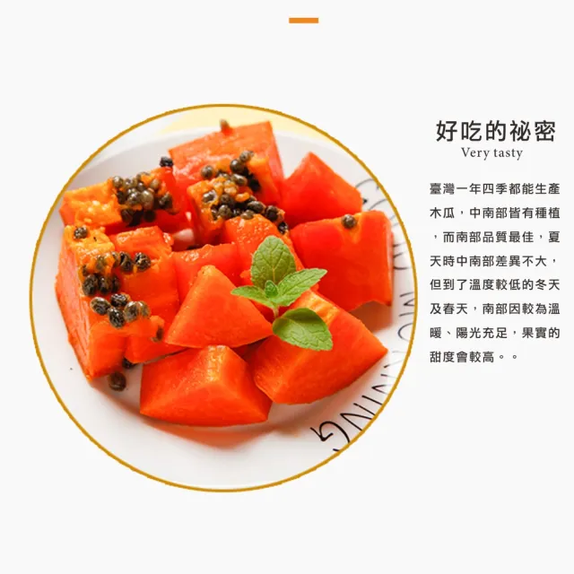 【光合果物】台灣大顆紅肉木瓜 10斤裝(約6-8大顆/箱)