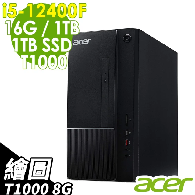 【Acer 宏碁】i5六核繪圖電腦(ATC-1750/i5-12400F/16G/1TB SSD+1TB HDD/T1000-8G/W11)