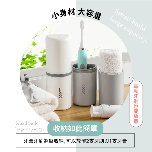 【盥曜天】簡約旅行盥洗收納杯(出差 出國 杯子 防塵 牙刷杯 收納盒 漱口杯 盥洗用品 牙刷牙膏收納)