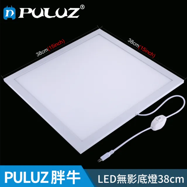 【PULUZ 胖牛】LED無影底燈(38cm)