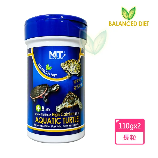 【Balanced Diet】澤龜全營養高鈣鮮蟲棒 110gx2罐(適用全齡澤龜 烏龜食用)