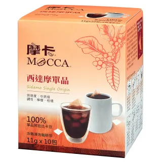 【Mocca 摩卡】西達摩單品浸泡式咖啡(11g/10包/盒)