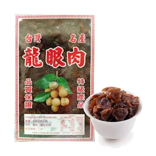 【蔘大王】台灣龍眼肉 600gx4(台灣龍眼干/即食兼料理/桂圓肉/龍眼乾/福肉)