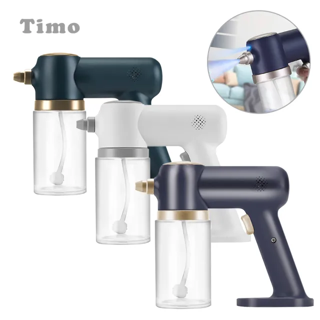 【Timo】二代雙馬達 海馬奈米級霧化 藍光酒精噴霧槍(500ML)