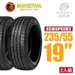 【MINERVA】ECOSPEED2 SUV 米納瓦低噪排水舒適休旅輪胎 二入組 235/55/19(安托華)