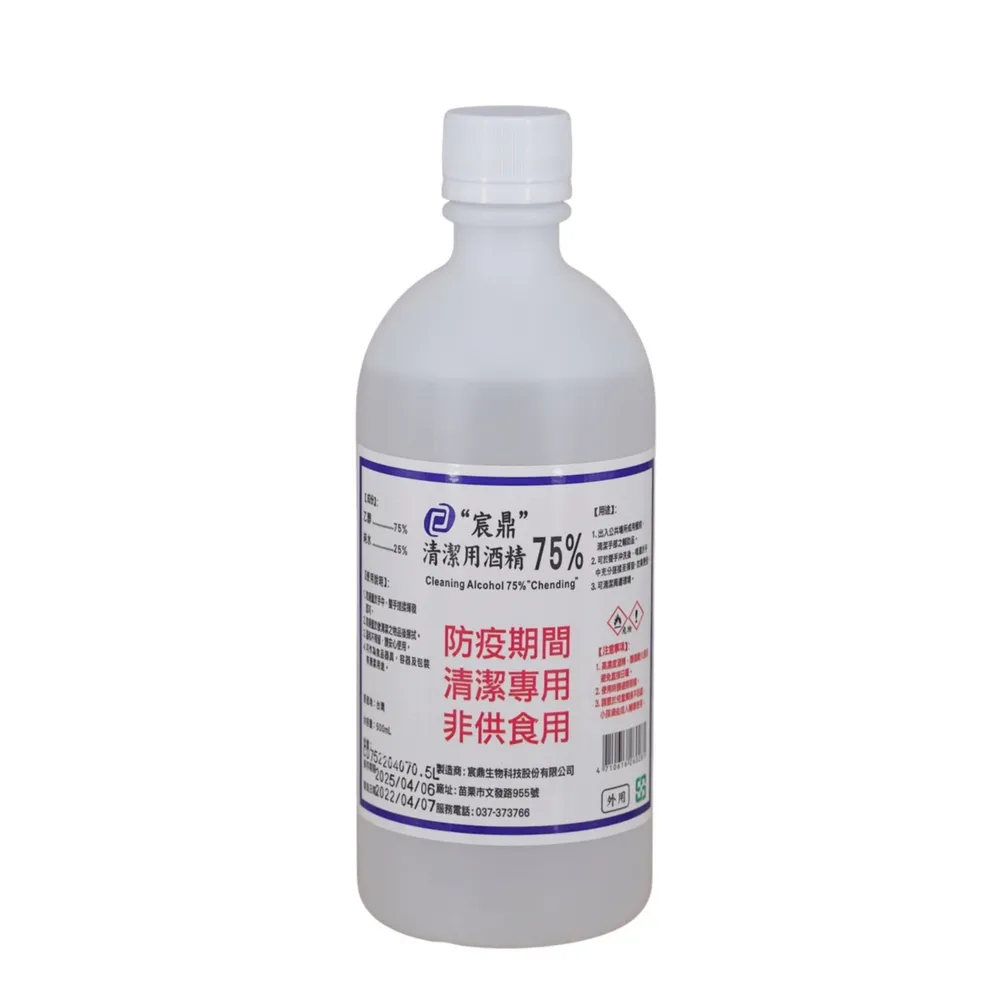 【宸鼎】75%防疫清潔用酒精12瓶組(500ml/瓶+酒精噴頭X2)