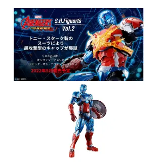 【BANDAI 萬代】SHF TECH-ON AVENGERS 漫威 美國隊長 可動公仔 現貨代理(代理)