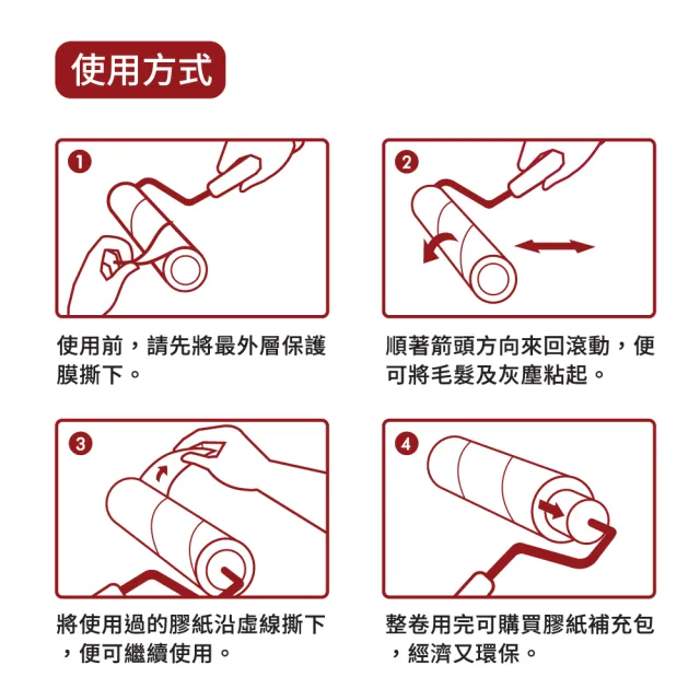 【百特兔寶】強力粘著滾筒長短柄黏把補充包-12入組(除塵黏毛/黏灰塵/寵物用黏把)