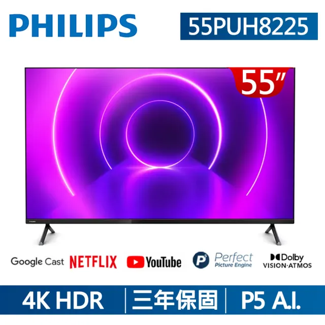 【Philips 飛利浦】55吋4K android聯網液晶顯示器+視訊盒(55PUH8225)