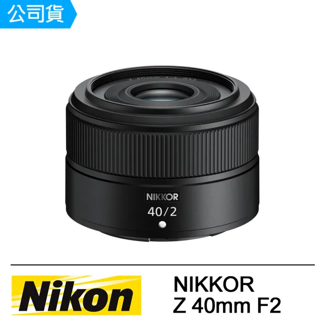 Nikon 尼康】NIKKOR Z 40mm F2 定焦鏡頭全片幅餅乾鏡頭(公司貨) - momo